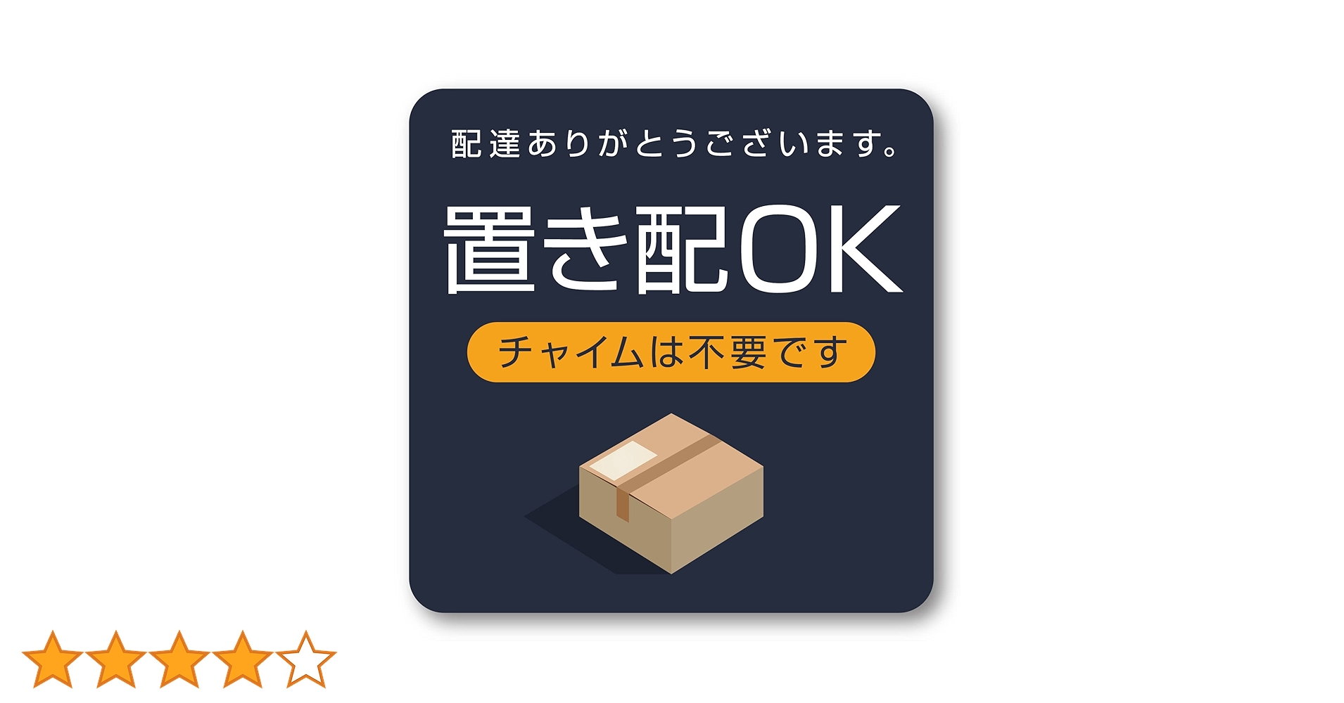 Amazon | Isaac Trading 小さな置き配OK マグネット 耐水 耐候